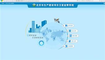 開發(fā)應(yīng)用遙感與網(wǎng)絡(luò)技術(shù)，北京市水土保持工作開創(chuàng)新局面